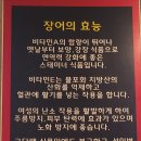 소사벌숯불장어구이 이미지