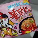 무적불닭 이미지