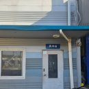 동일자동차공업 - 양주시 화합로1325번길 123-18 | 동일자동차공업