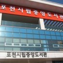 포천시립영북도서관 이미지