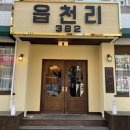 읍천리 382 여천점 | [여수 카페] 여수 읍천리382, 내돈내산 찐후기