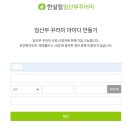지유한우 | 경기도 임산부 친환경농산물 꾸러미 선정 후기｜한살림 임산부 꾸러미 이용방법 및 첫 주문 후기