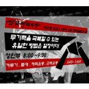 동아대 성공태권도장 이미지