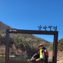 가산산성 이미지