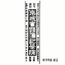 길튼학원