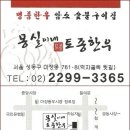 명품한우암소숯불 이미지