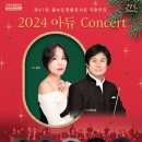 제97회 명품콘서트 국향만리 네이버블로그