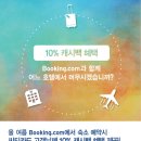 부킹 - 당진시 합덕시장로 156 | 부킹