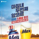 맥스호프 이미지