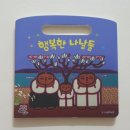 가락그림책 | 2세 아이 그림책, 유아 소전집 후기 '천재교육 돌잡이 명화'