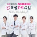 양내과의원 이미지