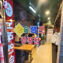 냉삼 / 우삼겹 땡길 땐 신사역 냉삼 (요술램프삼겹살 / 신사교자냉삼)