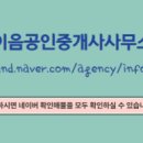 동구 공인중개사사무소 이미지