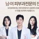 오아로피부과의원 청량리 네이버블로그