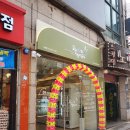 오늘두부와한끼24 신내점 이미지