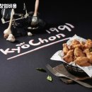 교촌치킨계양
