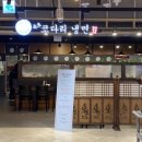 칠암만장 신세계마산점