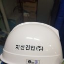 지산건업(주) 네이버블로그