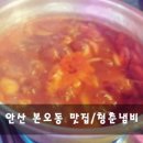 청춘냄비 이미지