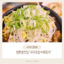 KT장수지점 | [서귀포 신시가지] 법환동맛집 서귀포장수해장국 신서귀포 아침식사 가능한 곳