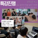 원더뮤직실용음악학원
