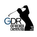 GDR아카데미 대전만년점