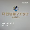 3공단1로-16 | [김해 법률구조공단] 임금체불 사업주 부동산 압류신청, 법률구조공단 김해지사 방문 후기