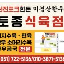 선진포크프라자