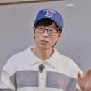 천하의 유재석이 당황하다니…노윤서, 거침없는 일침 (런닝맨) 이미지