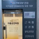 더좋은안마원 이미지