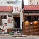 경성족발 이미지