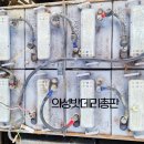의성밧데리총판