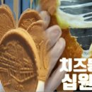 황금십원빵중앙