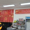 옥수반점