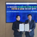 주식회사 데이터코리아