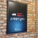마당쇠껍데기와소금구이 이미지