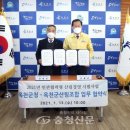 옥천군 산림조합