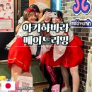 한국지엠성주바로서비스 | 도쿄 놀거리 아키하바라 메이드카페 가격 및 후기
