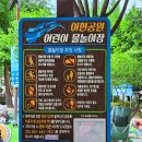 이현공원 어린이 물놀이장 화장실 네이버블로그