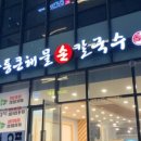 송도 통큰 조개 이미지