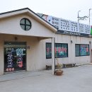 궁평의 하루 티스토리