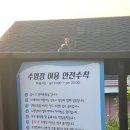 서울근교 충남서산여행 호리바다펜션 국내여름여행지 가볼만한곳 수영장