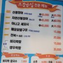 기장산꼼장어 이미지