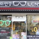 글라스미 안경 렌즈미 이미지