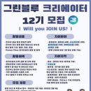 그린영상 네이버블로그
