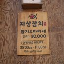 오마카세참치 이미지