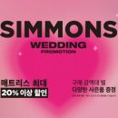 럭셔리뷰티소사점 | 스타필드 부천, 시몬스 경기도 부천시 할인 매장