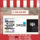 한방테크 이미지