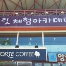 앙젤리크카카오