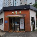 합포분식